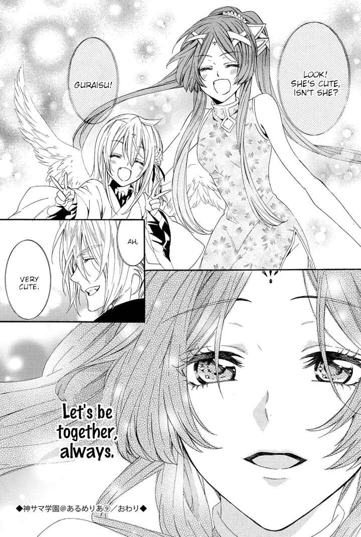 Page 39 Chapter 23 Kami-sama Gakuen @ Armeria