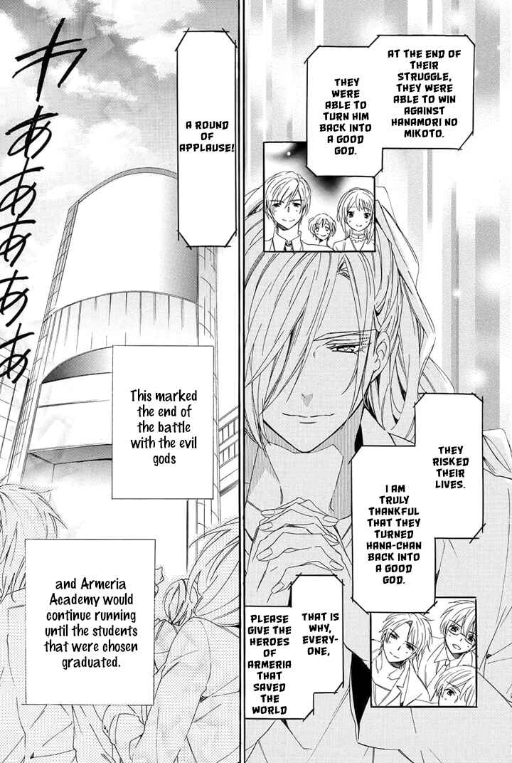 Page 33 Chapter 29 Kami-sama Gakuen @ Armeria