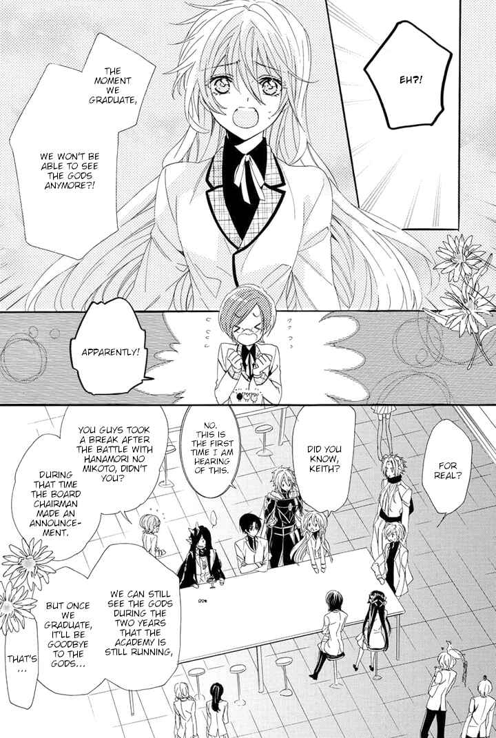 Page 34 Chapter 29 Kami-sama Gakuen @ Armeria
