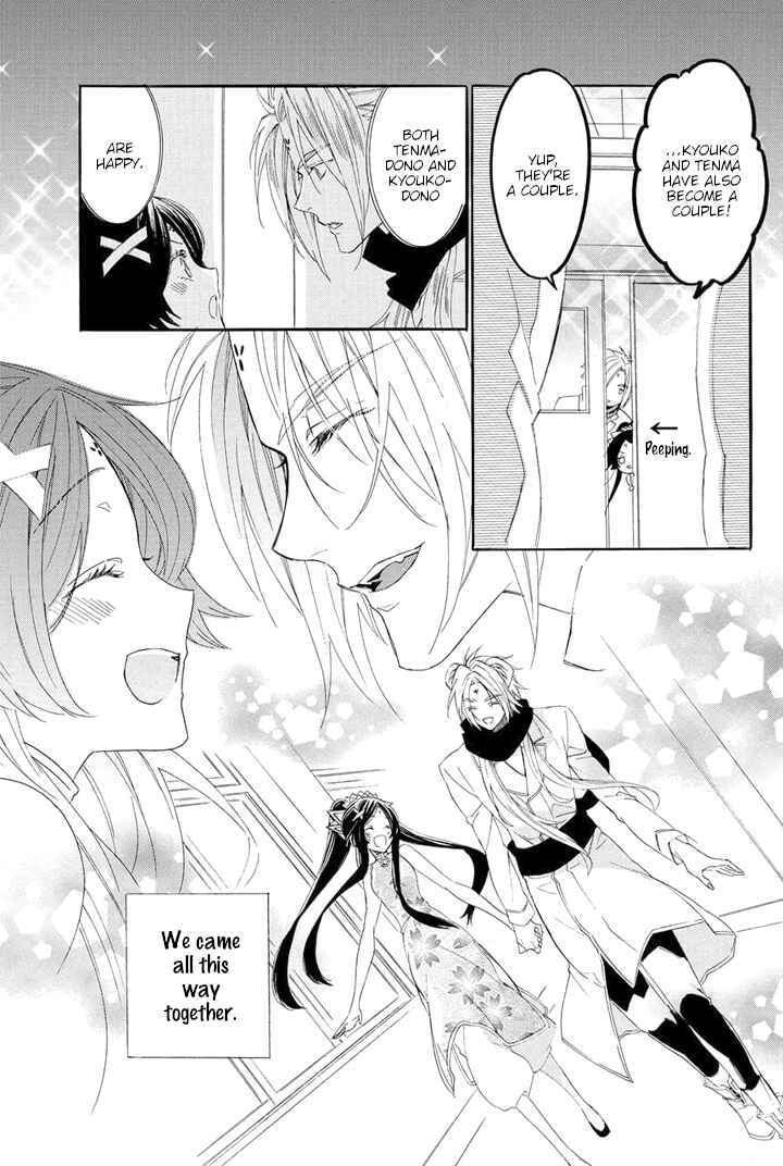 Page 50 Chapter 29 Kami-sama Gakuen @ Armeria