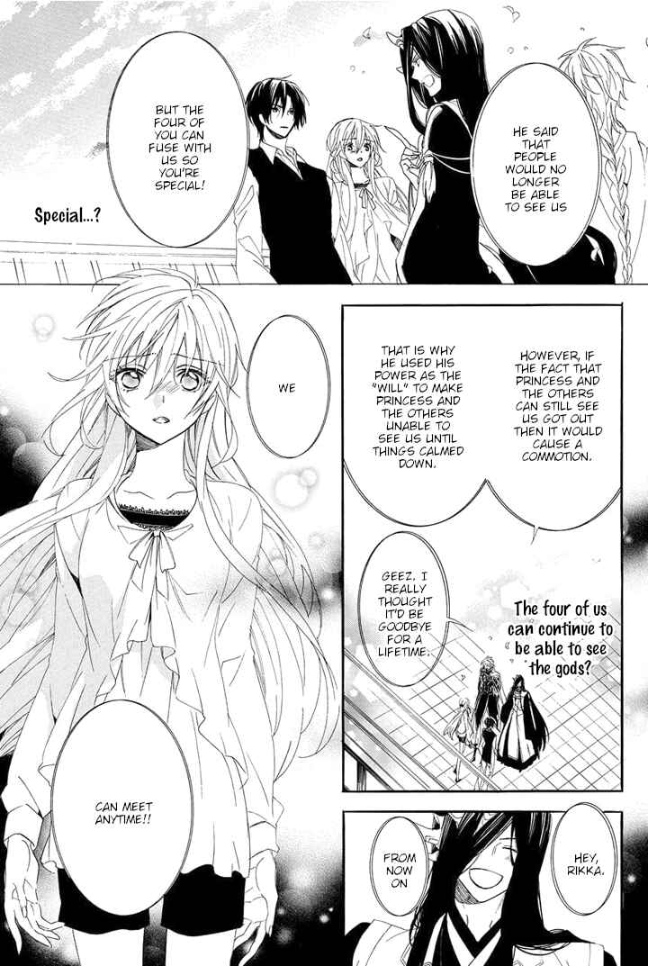 Page 66 Chapter 29 Kami-sama Gakuen @ Armeria