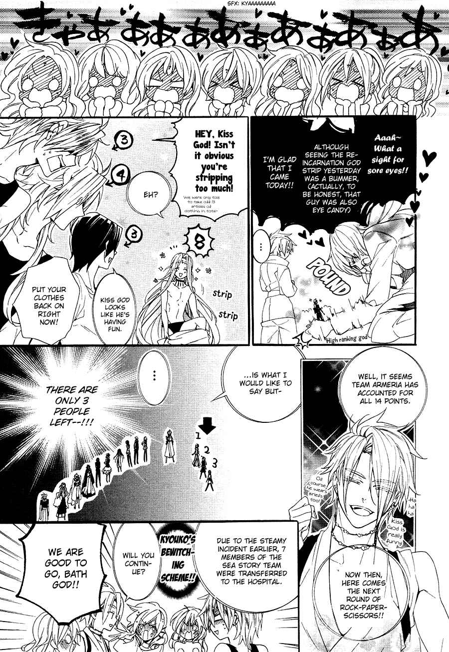 Page 23 Chapter 20 Kami-sama Gakuen @ Armeria