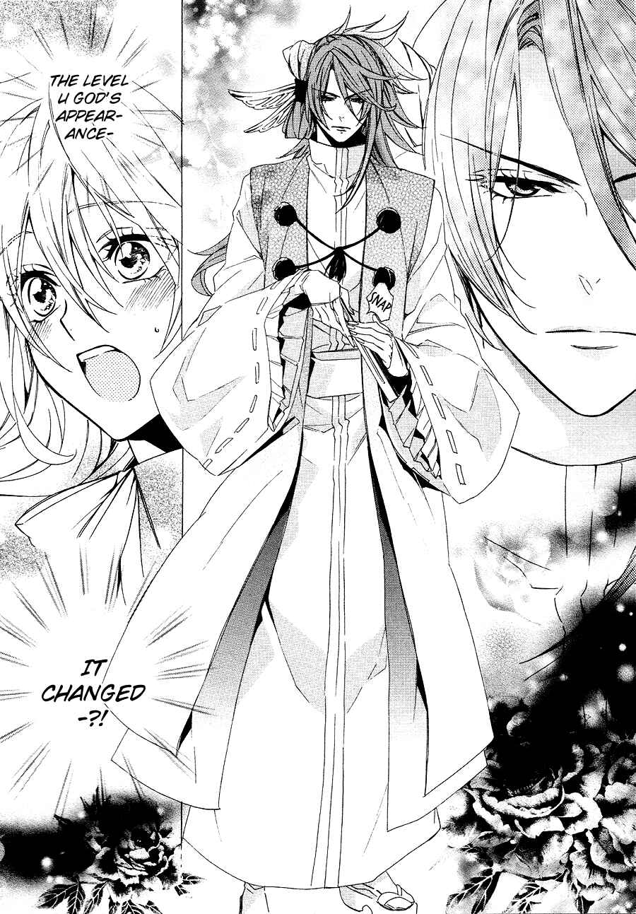 Page 32 Chapter 20 Kami-sama Gakuen @ Armeria