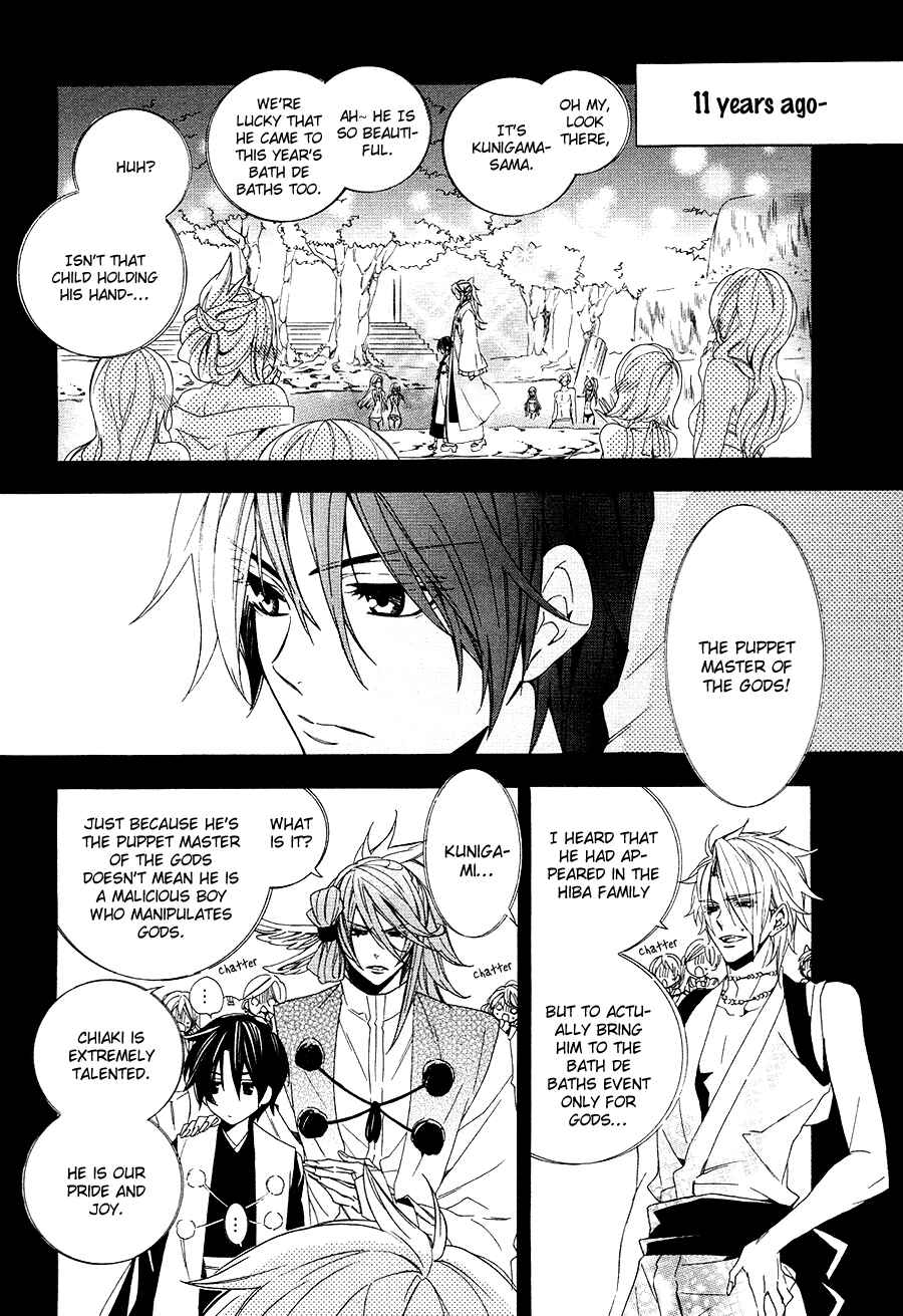 Page 36 Chapter 20 Kami-sama Gakuen @ Armeria