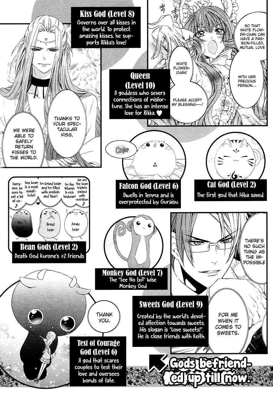 Page 4 Chapter 20 Kami-sama Gakuen @ Armeria