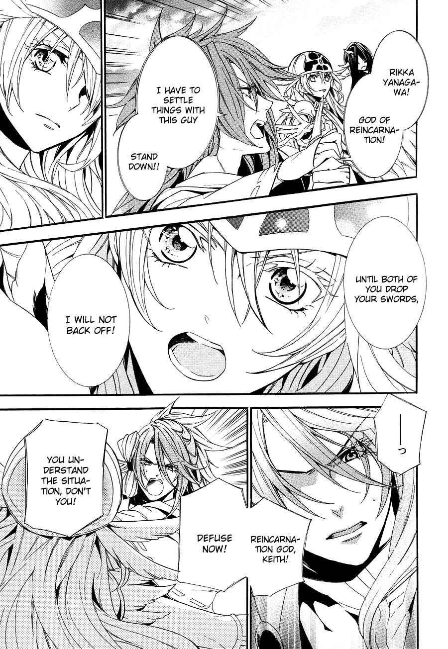 Page 53 Chapter 20 Kami-sama Gakuen @ Armeria