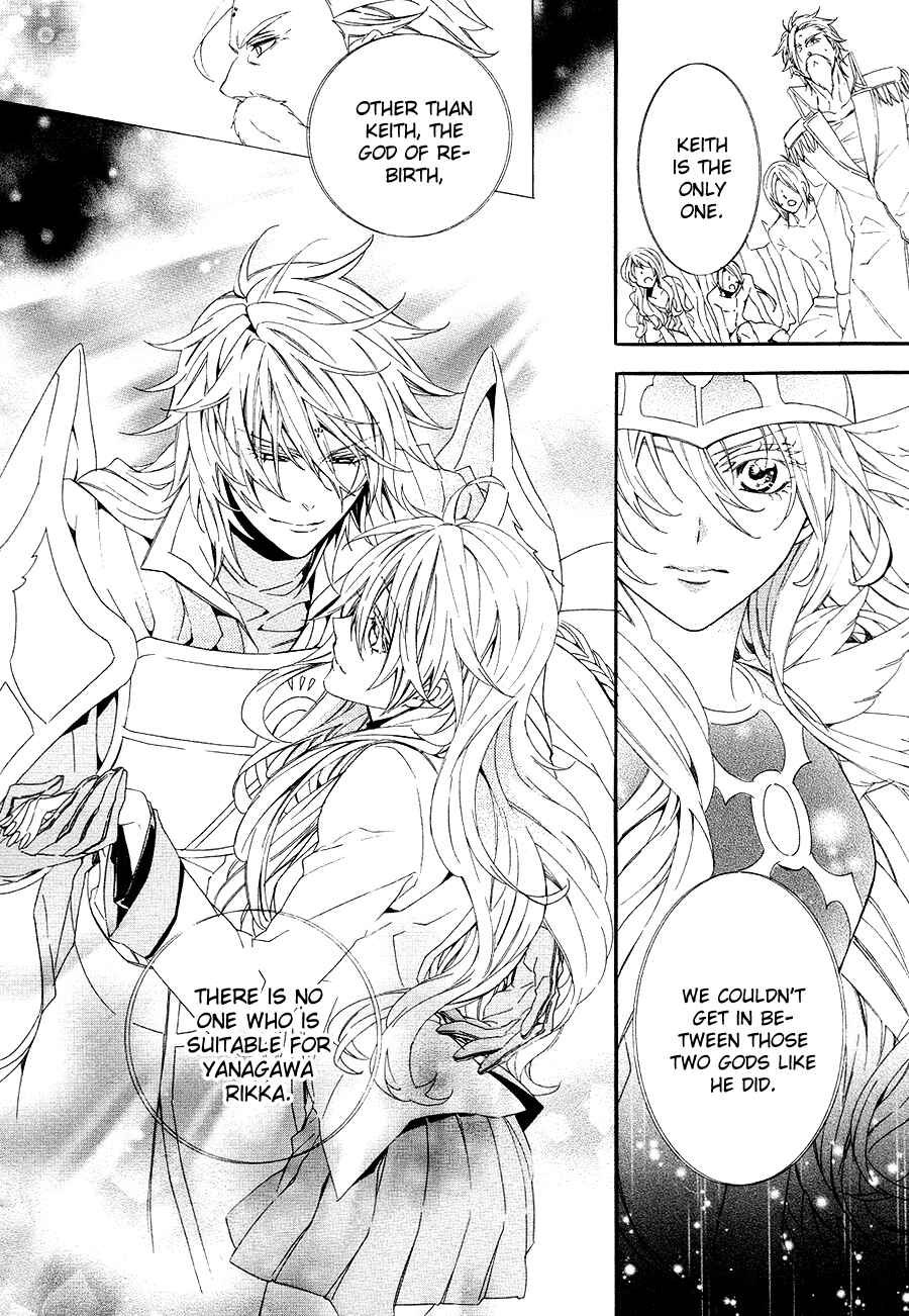 Page 56 Chapter 20 Kami-sama Gakuen @ Armeria
