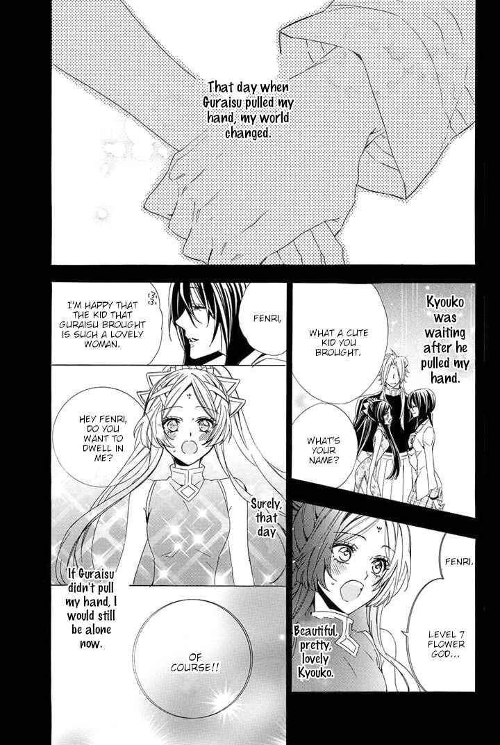Page 57 Chapter 22 Kami-sama Gakuen @ Armeria