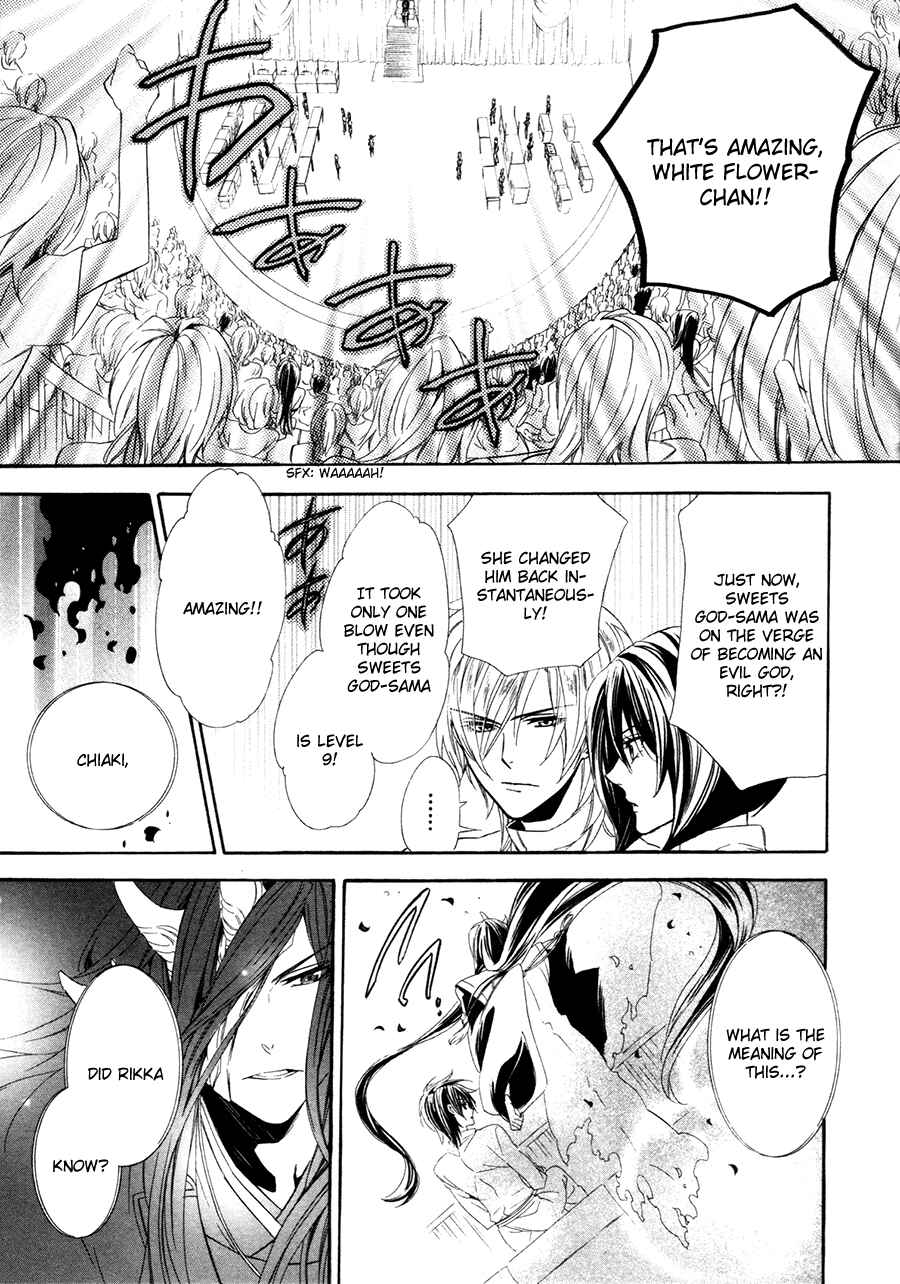 Page 25 Chapter 17.1 Kami-sama Gakuen @ Armeria