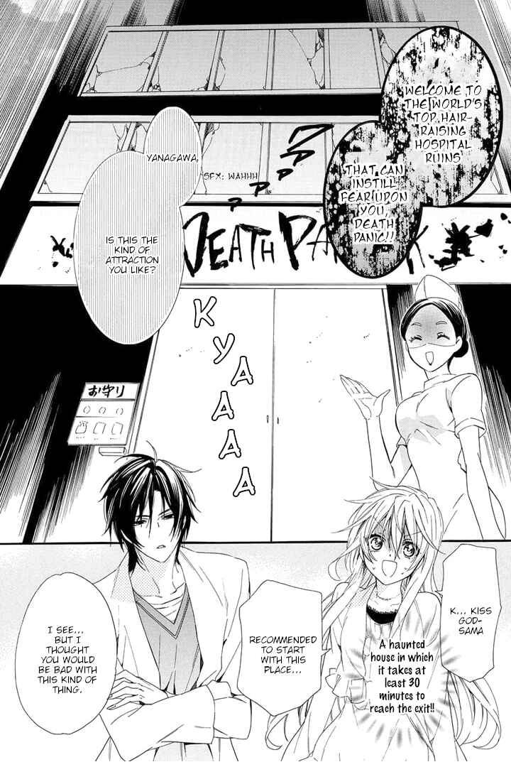 Page 13 Chapter 24 Kami-sama Gakuen @ Armeria