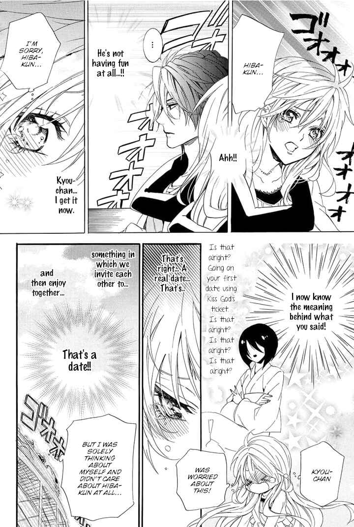 Page 36 Chapter 24 Kami-sama Gakuen @ Armeria