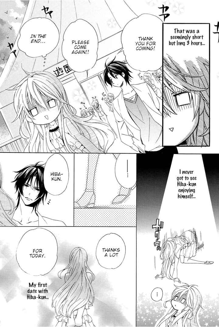 Page 41 Chapter 24 Kami-sama Gakuen @ Armeria