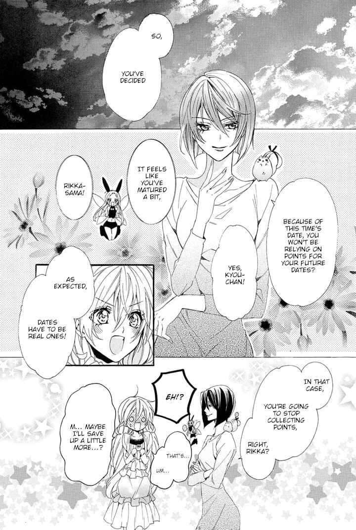 Page 67 Chapter 24 Kami-sama Gakuen @ Armeria