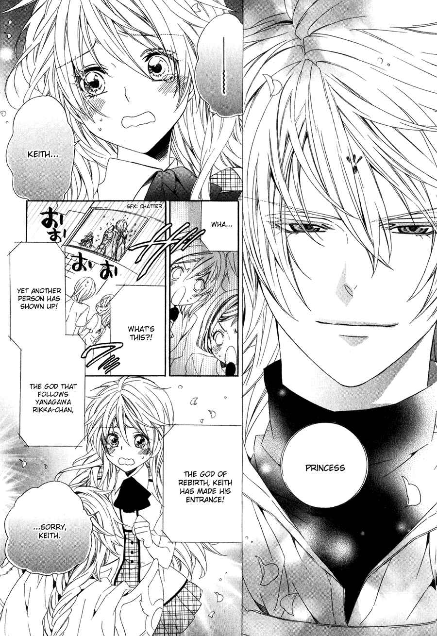 Page 19 Chapter 12 Kami-sama Gakuen @ Armeria