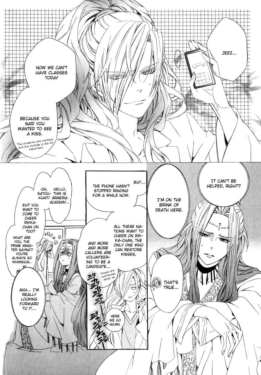 Page 3 Chapter 12 Kami-sama Gakuen @ Armeria