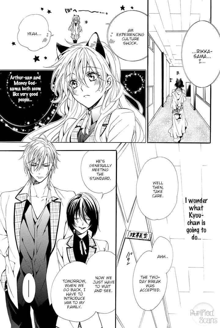Page 47 Chapter 25 Kami-sama Gakuen @ Armeria