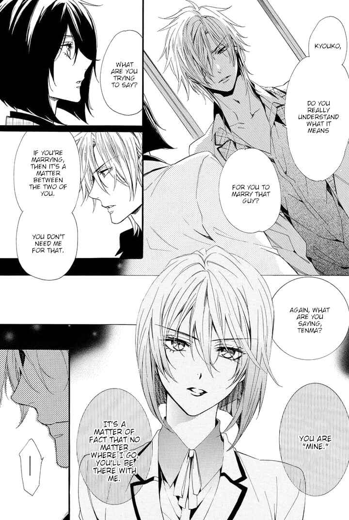 Page 49 Chapter 25 Kami-sama Gakuen @ Armeria