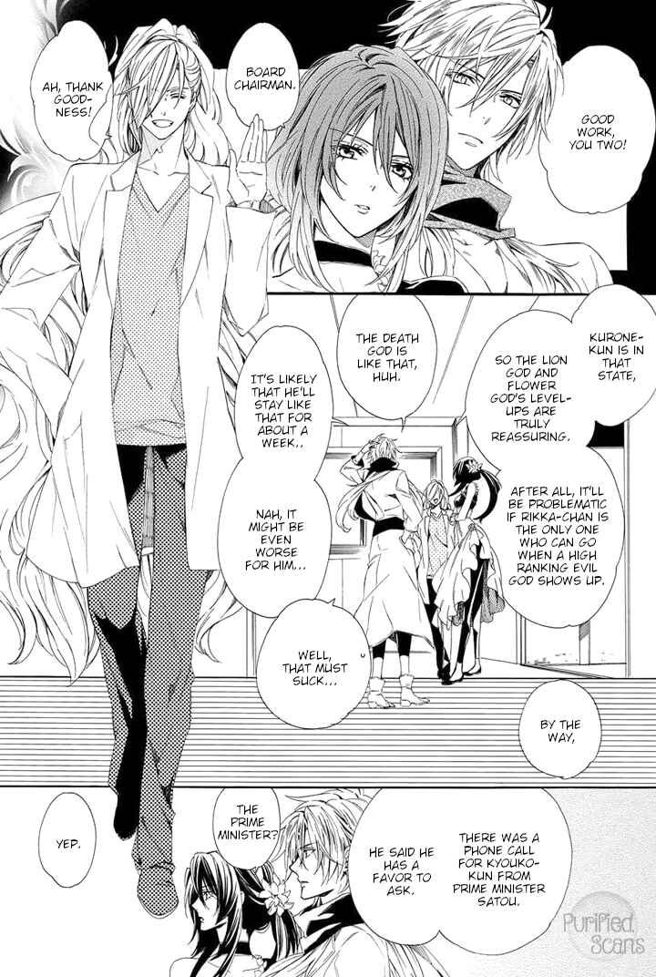 Page 7 Chapter 25 Kami-sama Gakuen @ Armeria