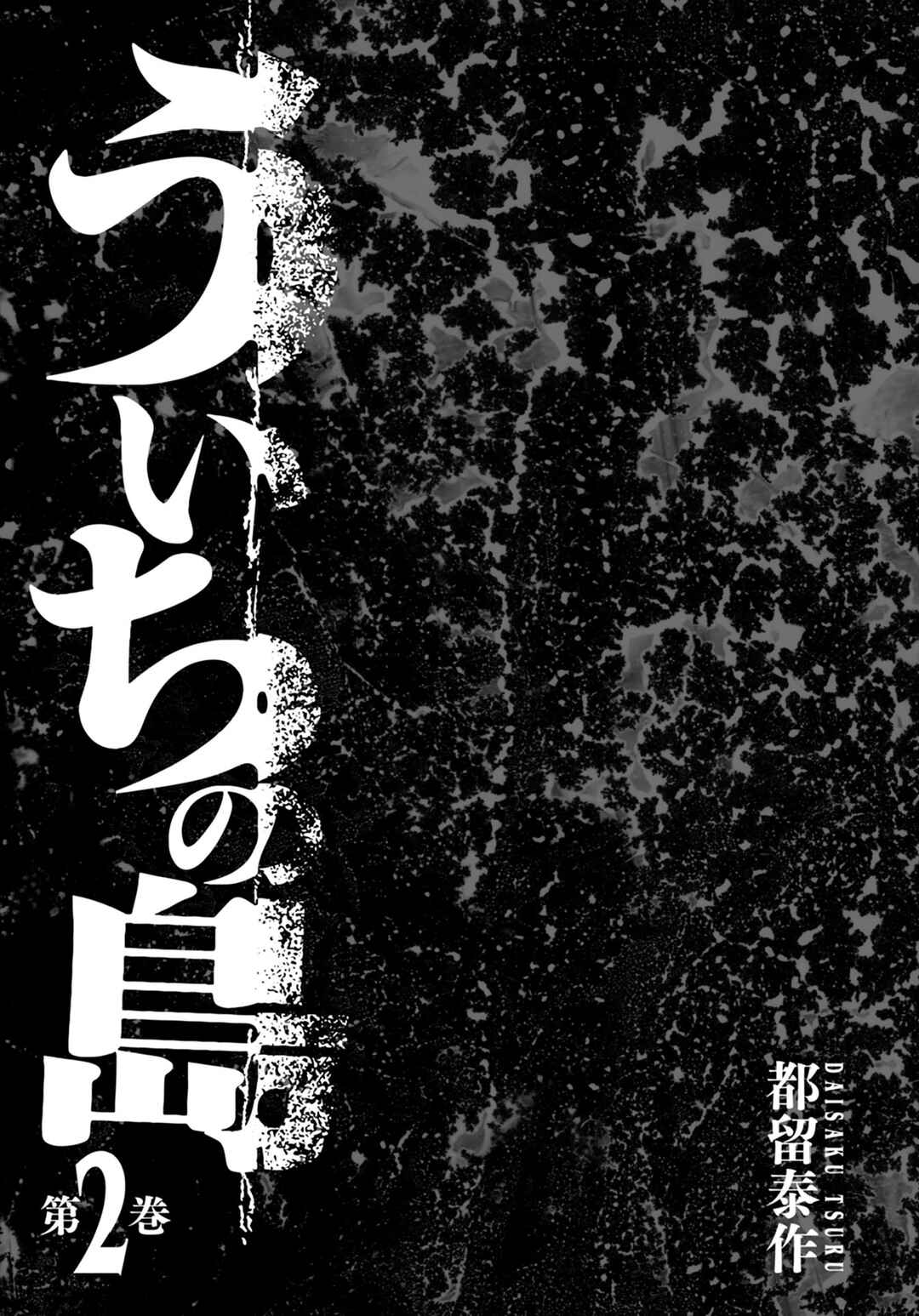 Page 2 Chapter 8 Uichi no Shima
