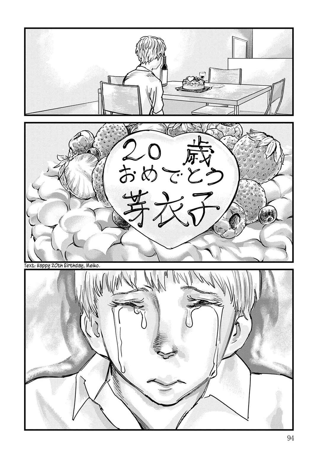 Page 18 Chapter 3 Uichi no Shima