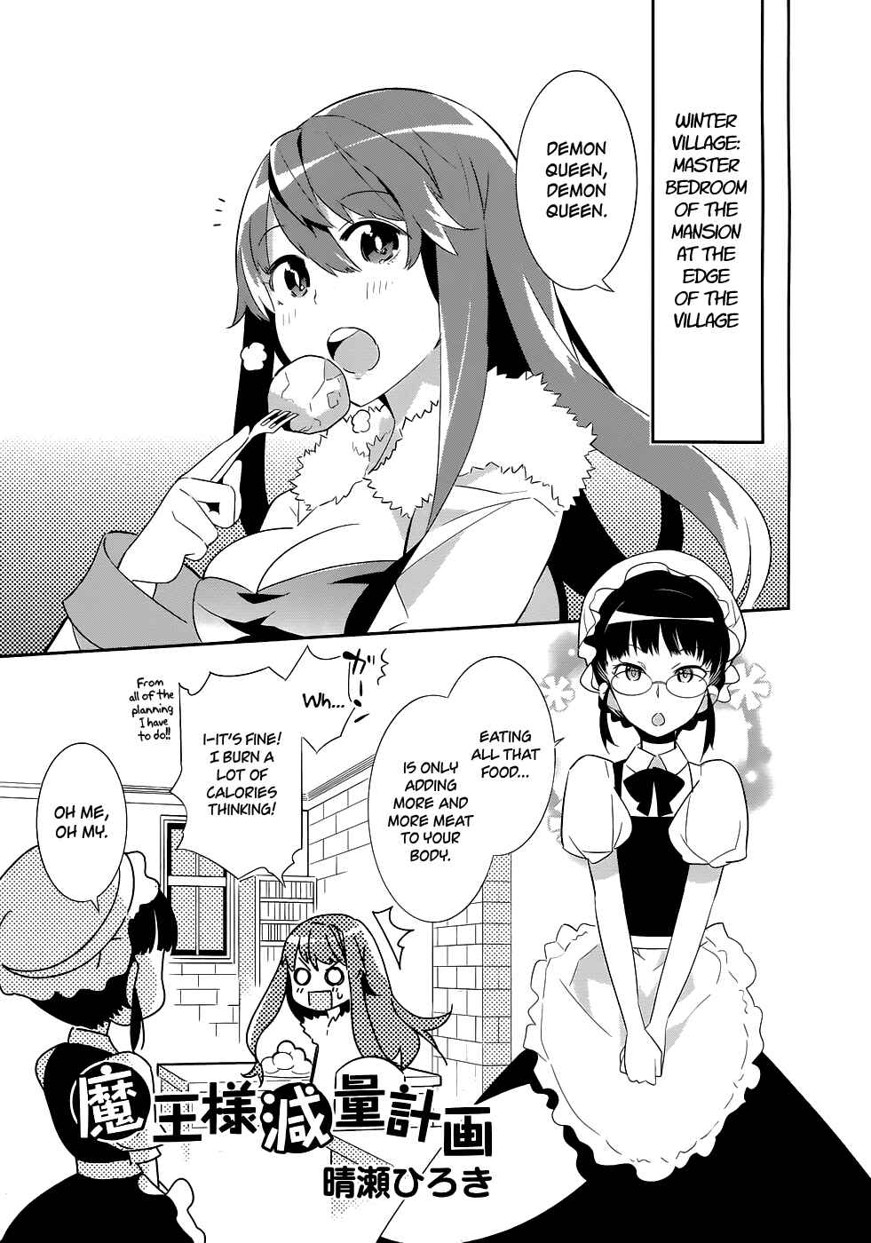 Page 1 Chapter 16 The Demon Queen Weight Loss Plan: Comic Anthology