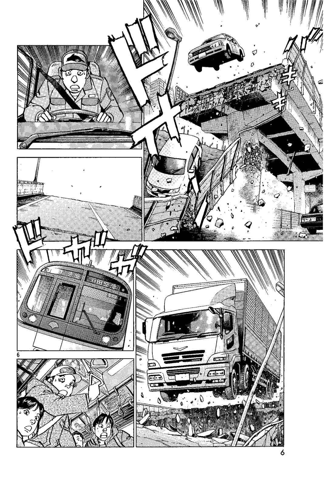Page 7 Chapter Unknown_ce53 Tokyo X Day