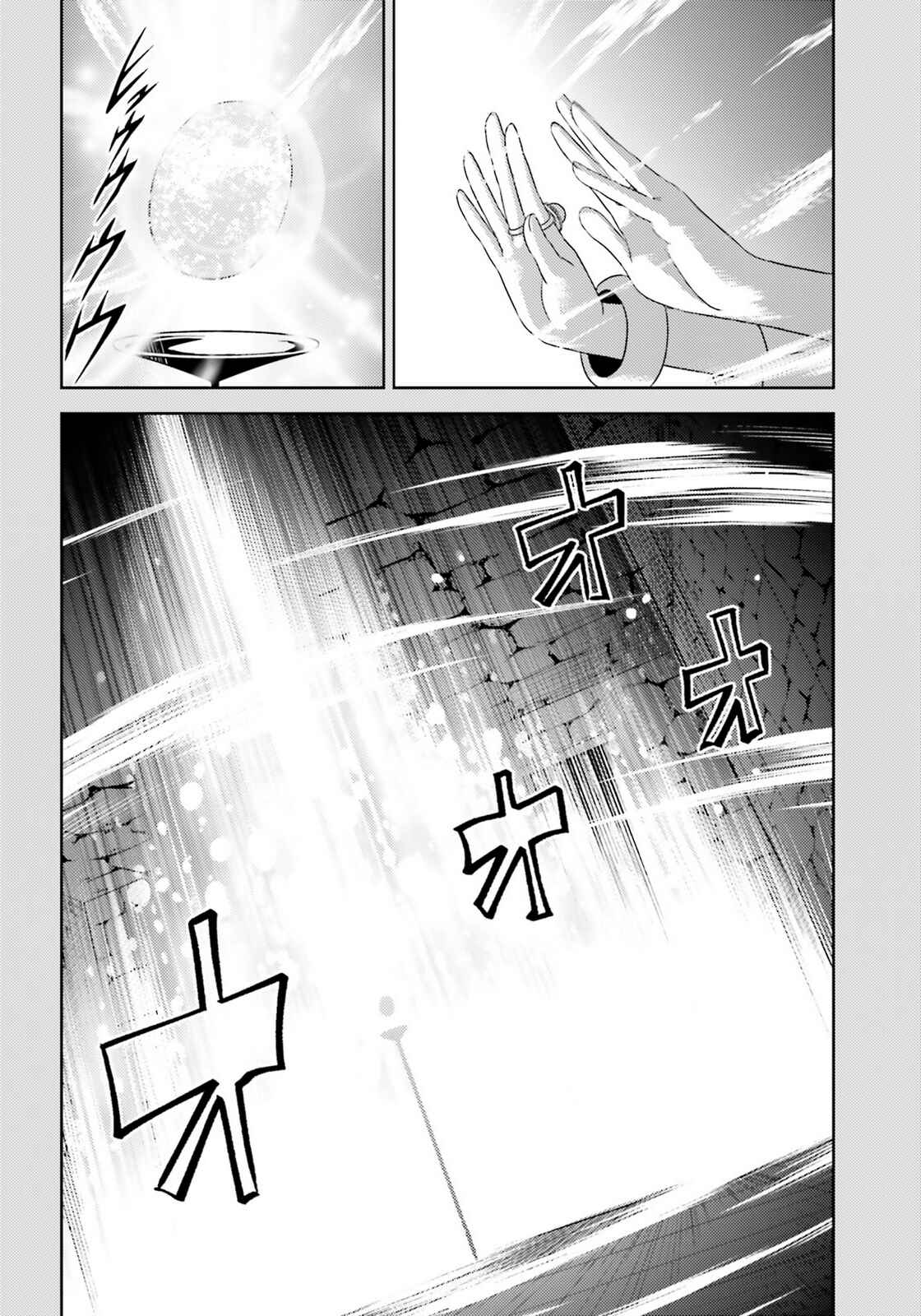 Page 2 Chapter 8 Zoku, Kono Subarashii Sekai ni Bakuen wo!