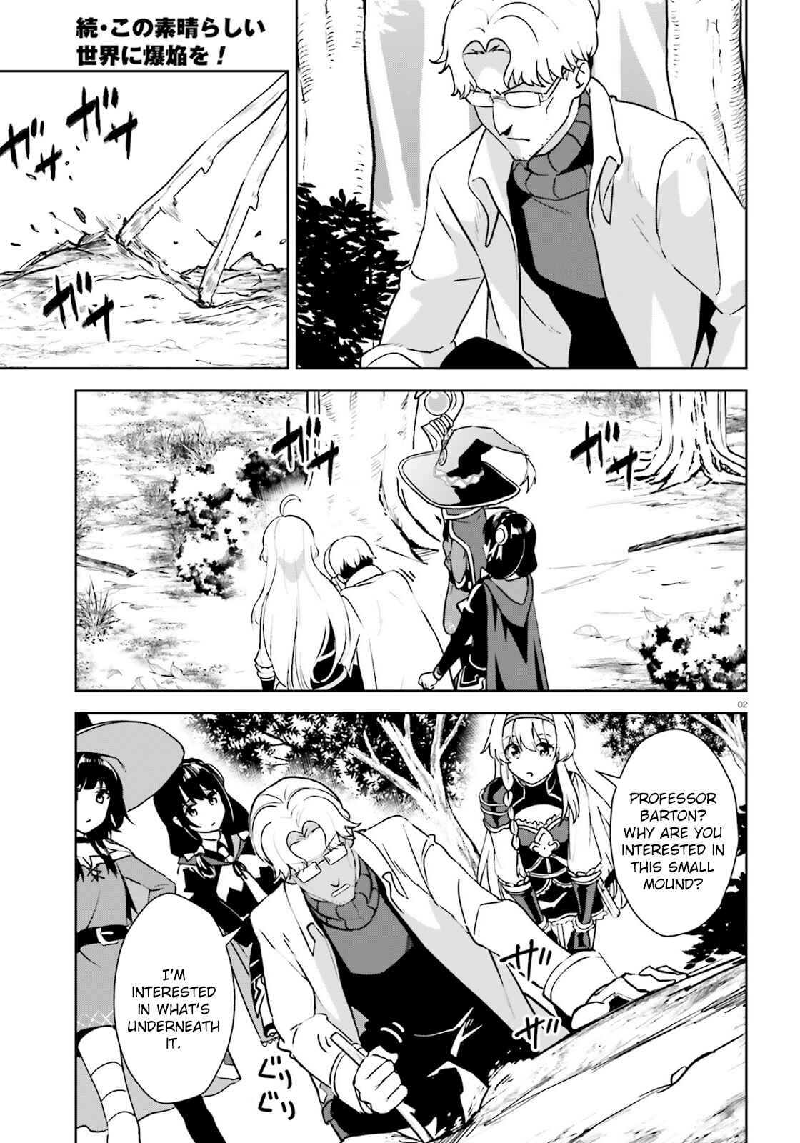 Page 2 Chapter 23 Zoku, Kono Subarashii Sekai ni Bakuen wo!