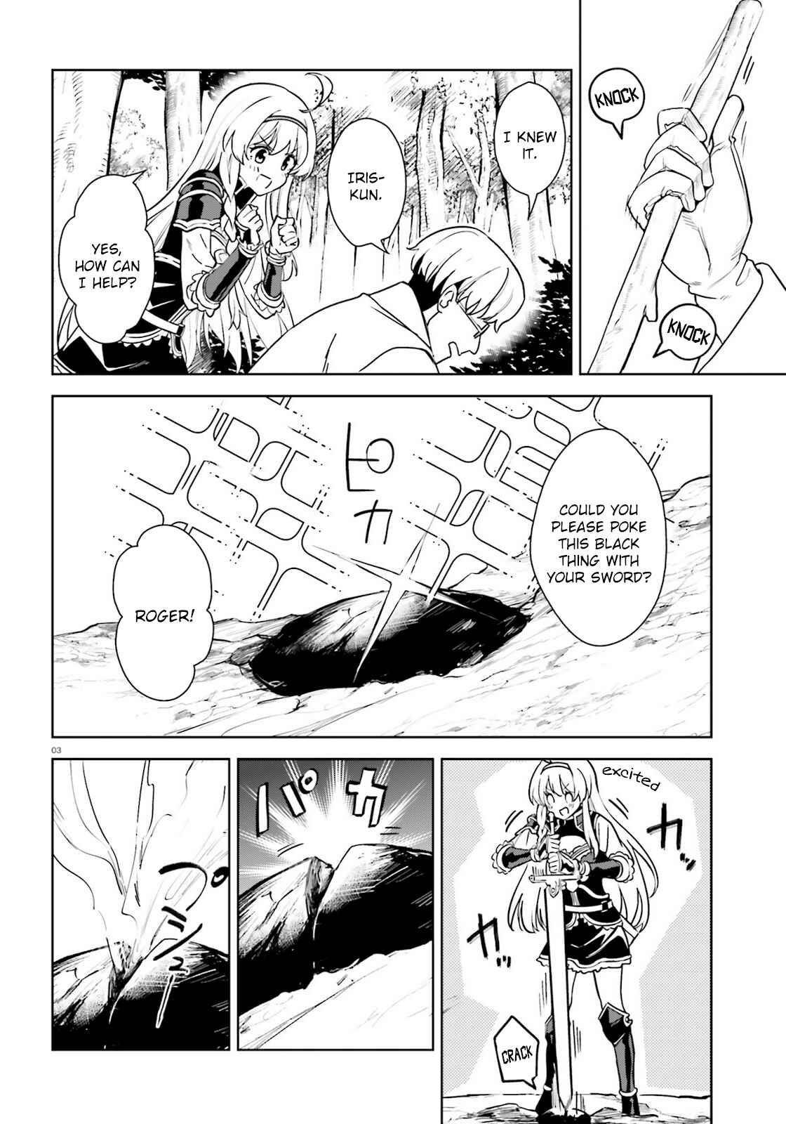 Page 3 Chapter 23 Zoku, Kono Subarashii Sekai ni Bakuen wo!