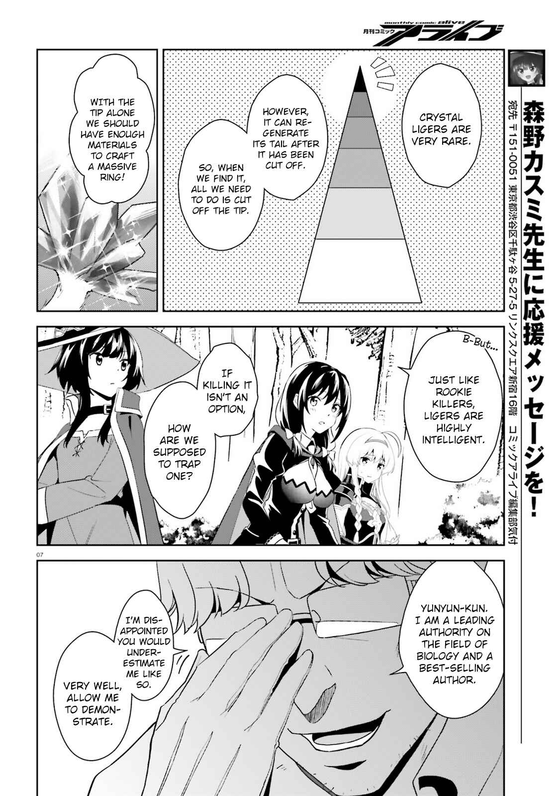 Page 7 Chapter 23 Zoku, Kono Subarashii Sekai ni Bakuen wo!