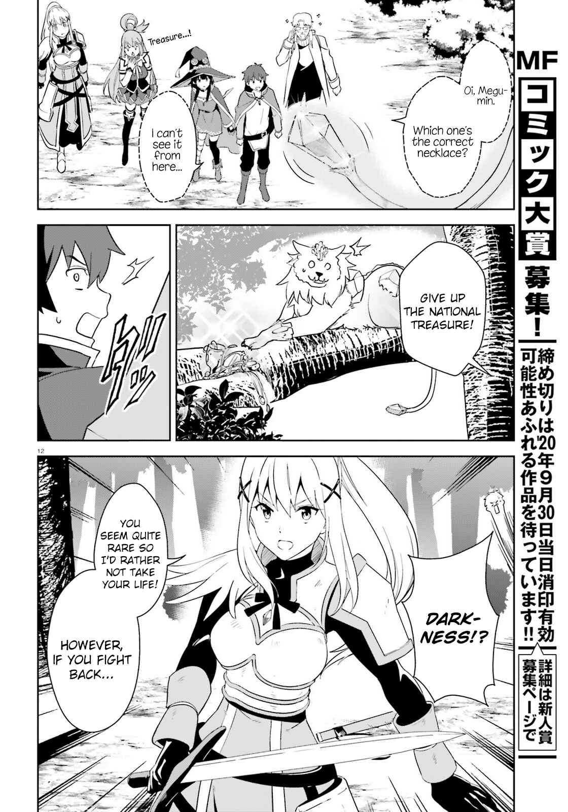 Page 12 Chapter 25 Zoku, Kono Subarashii Sekai ni Bakuen wo!