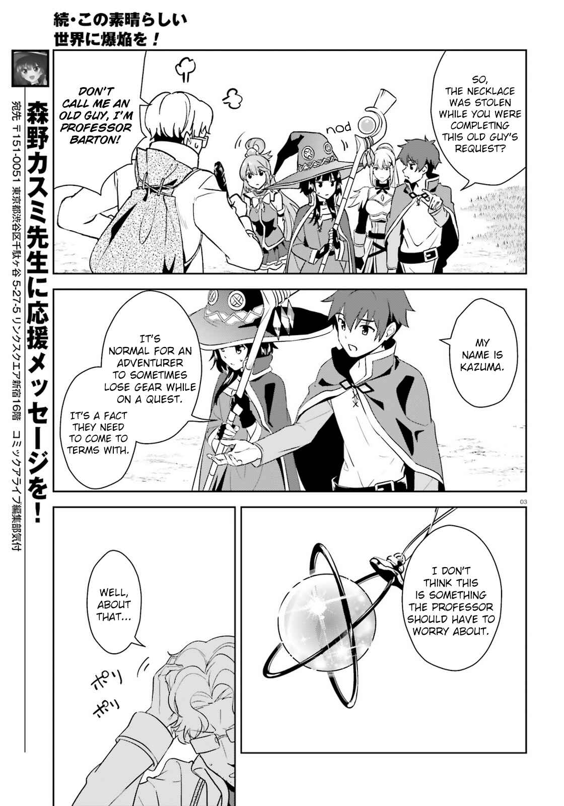 Page 3 Chapter 25 Zoku, Kono Subarashii Sekai ni Bakuen wo!