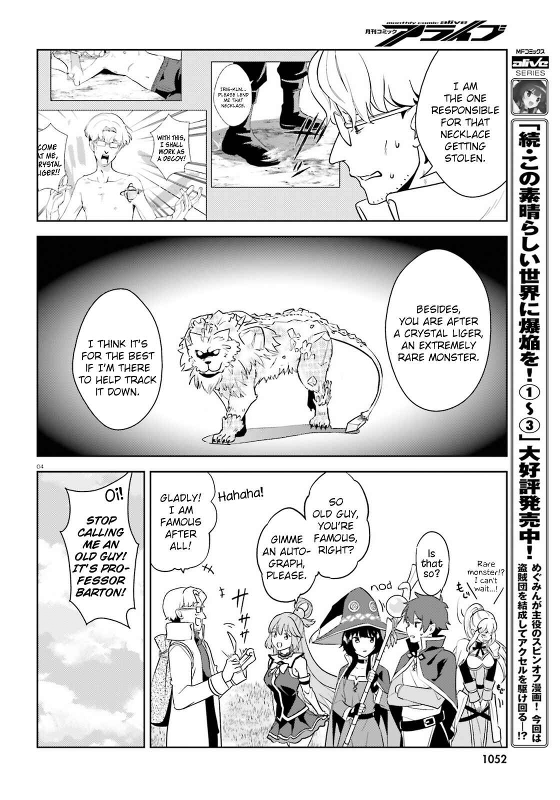 Page 4 Chapter 25 Zoku, Kono Subarashii Sekai ni Bakuen wo!