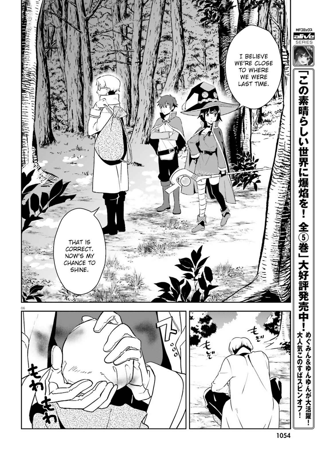 Page 6 Chapter 25 Zoku, Kono Subarashii Sekai ni Bakuen wo!