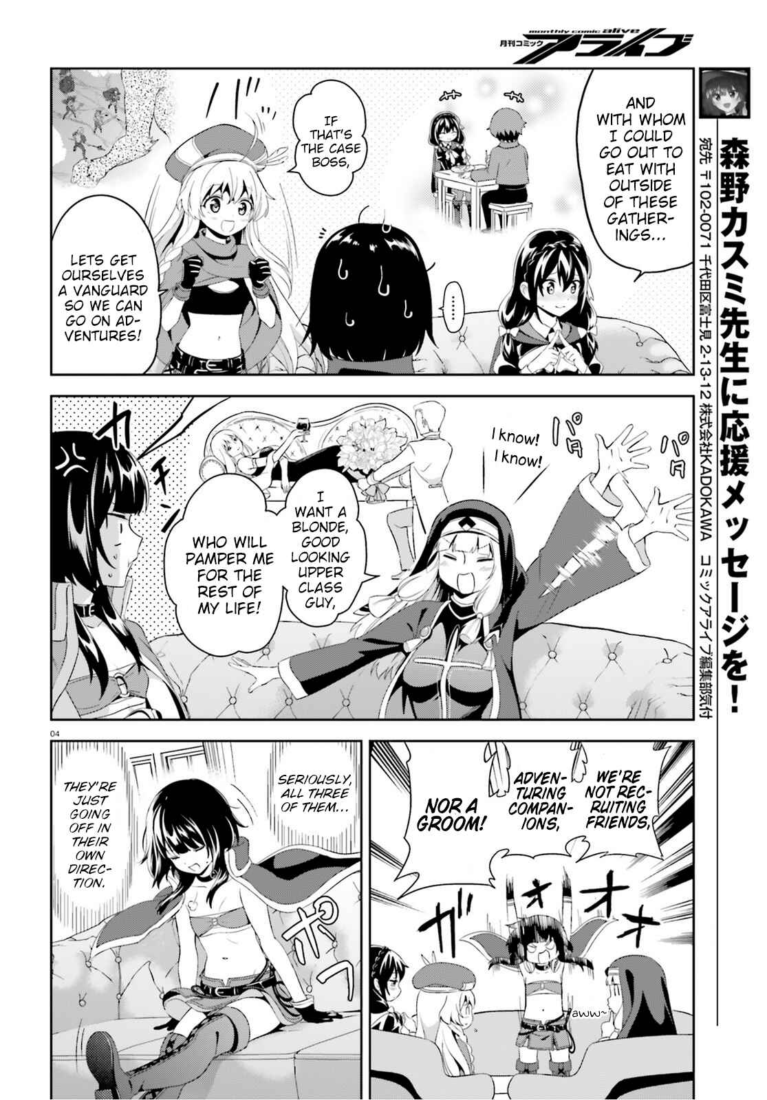 Page 4 Chapter 5 Zoku, Kono Subarashii Sekai ni Bakuen wo!
