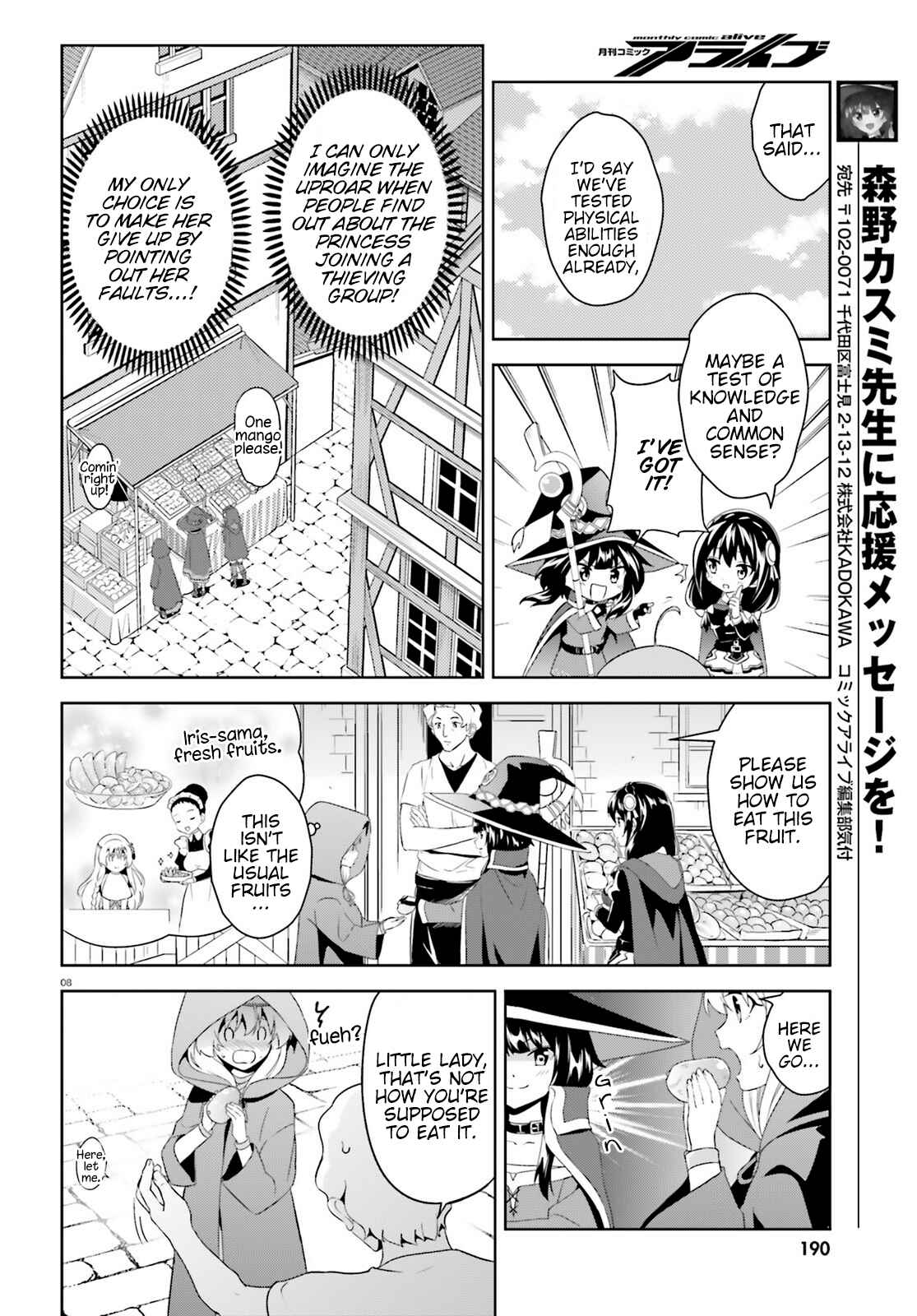 Page 8 Chapter 2 Zoku, Kono Subarashii Sekai ni Bakuen wo!