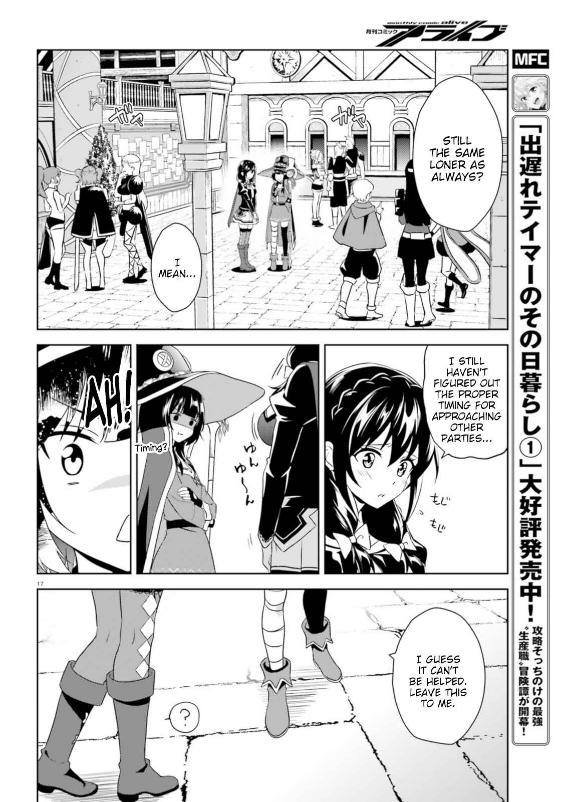 Page 17 Chapter 13 Zoku, Kono Subarashii Sekai ni Bakuen wo!