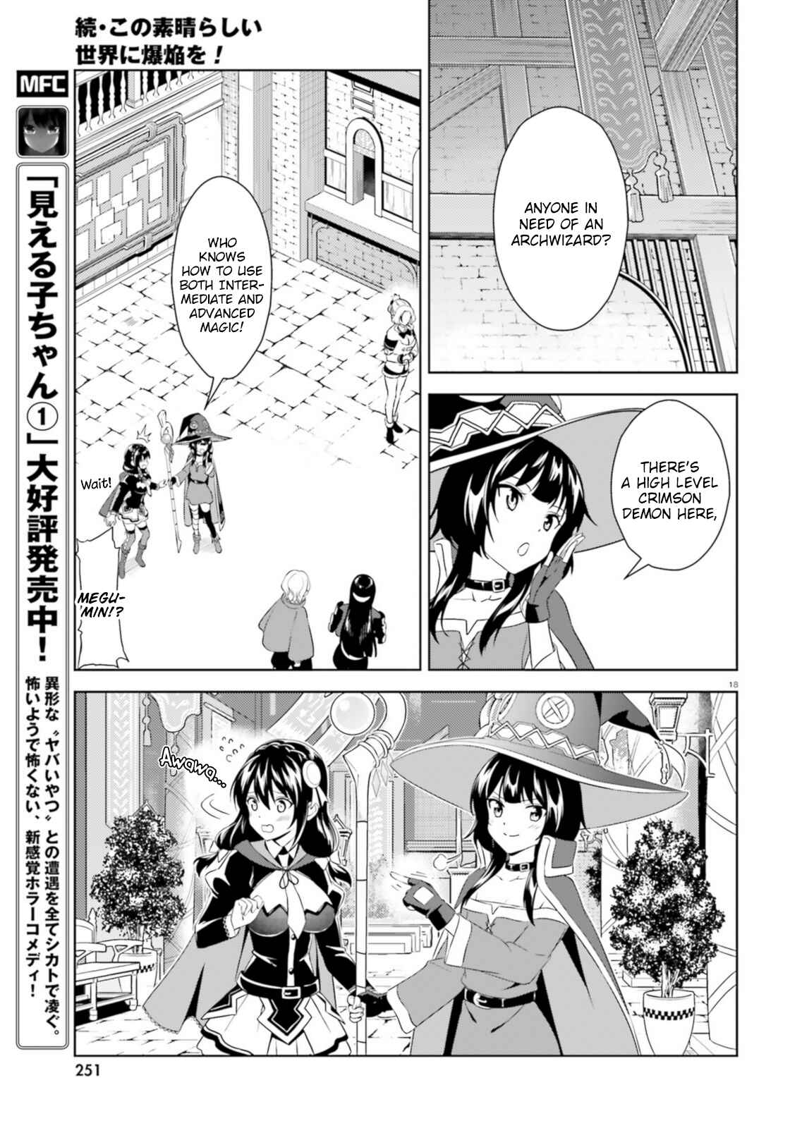 Page 18 Chapter 13 Zoku, Kono Subarashii Sekai ni Bakuen wo!