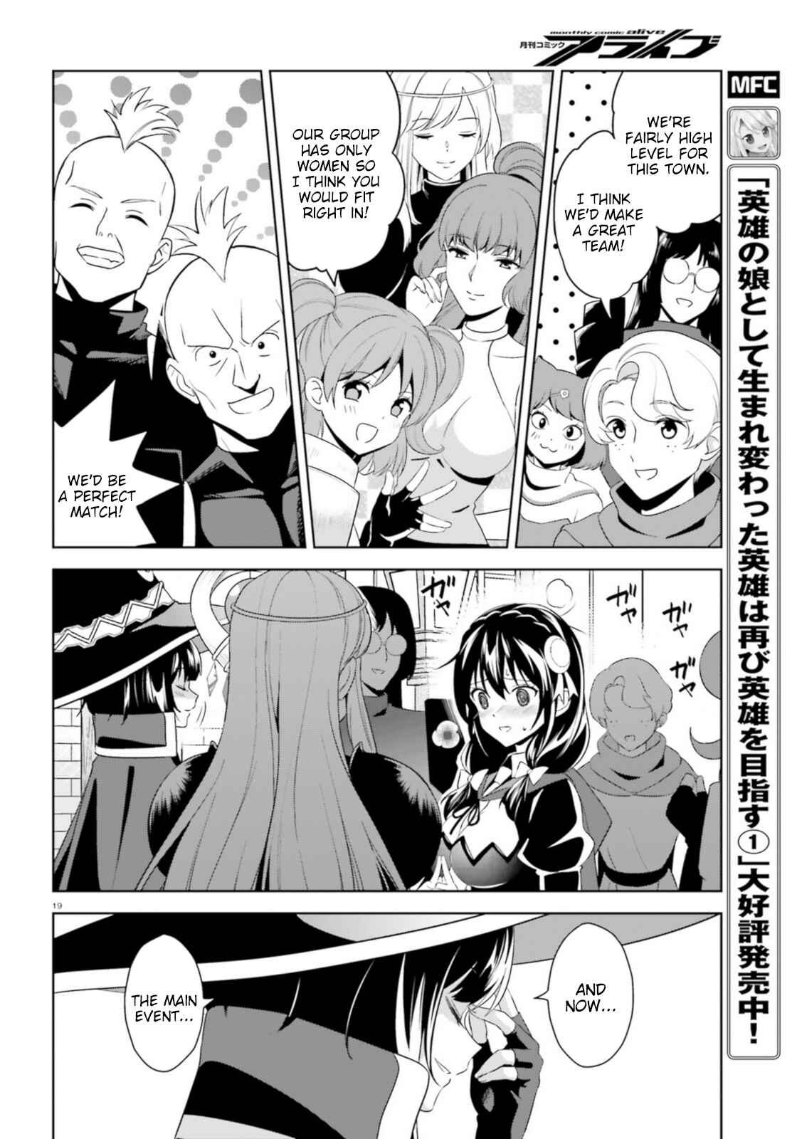 Page 19 Chapter 13 Zoku, Kono Subarashii Sekai ni Bakuen wo!