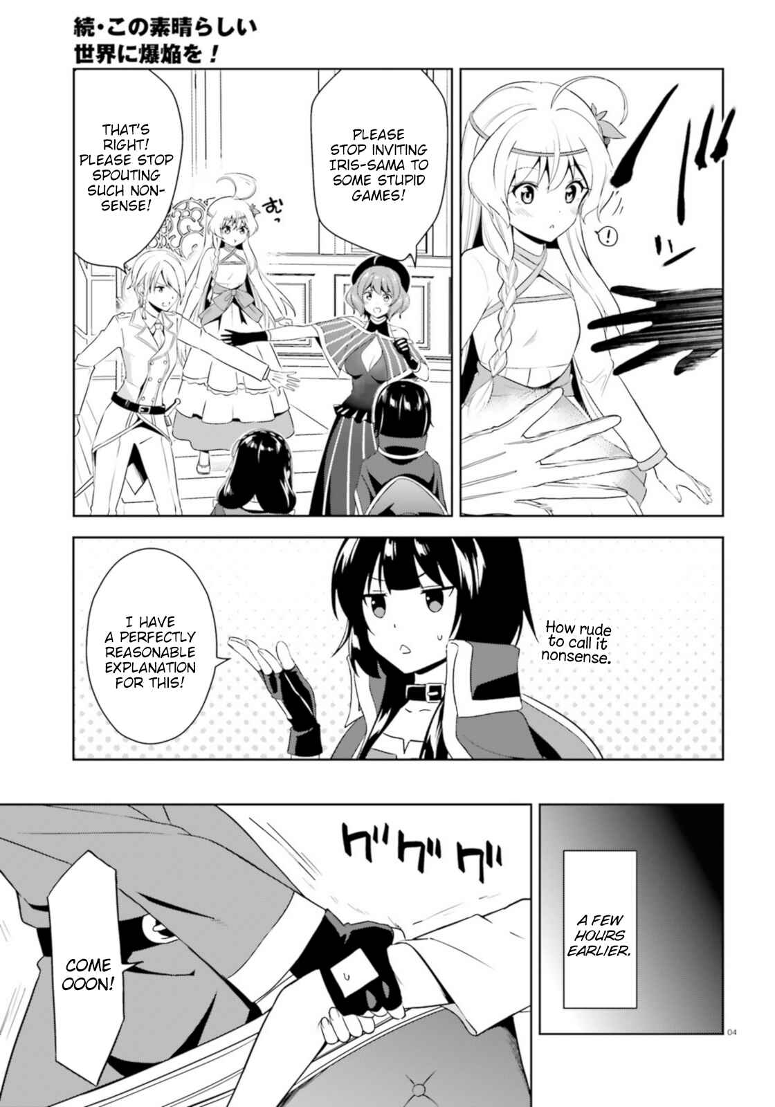 Page 4 Chapter 13 Zoku, Kono Subarashii Sekai ni Bakuen wo!