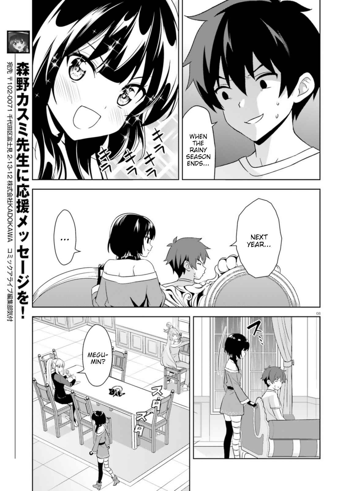 Page 8 Chapter 13 Zoku, Kono Subarashii Sekai ni Bakuen wo!