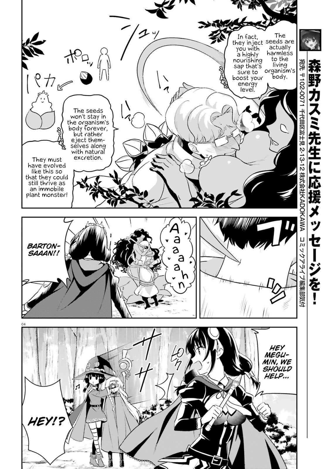 Page 4 Chapter 15 Zoku, Kono Subarashii Sekai ni Bakuen wo!