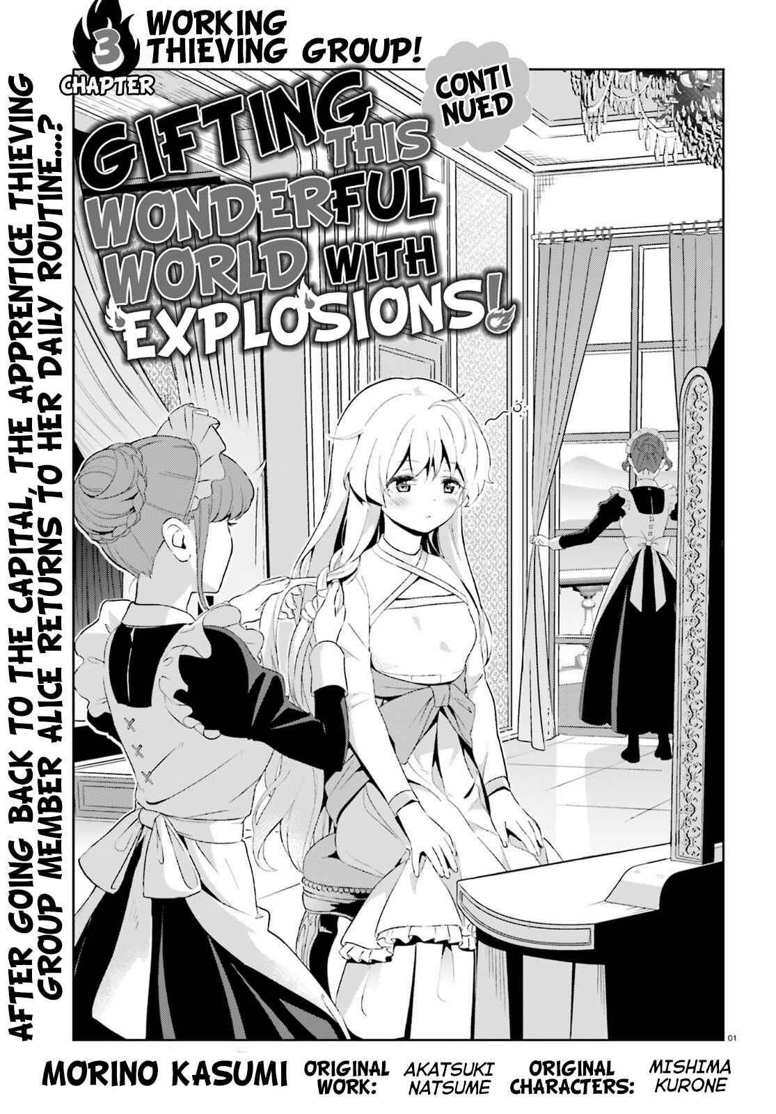 Page 1 Chapter 3 Zoku, Kono Subarashii Sekai ni Bakuen wo!