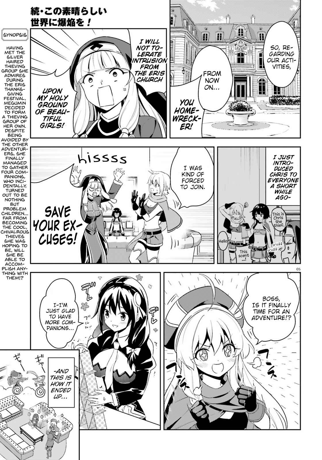 Page 3 Chapter 7 Zoku, Kono Subarashii Sekai ni Bakuen wo!