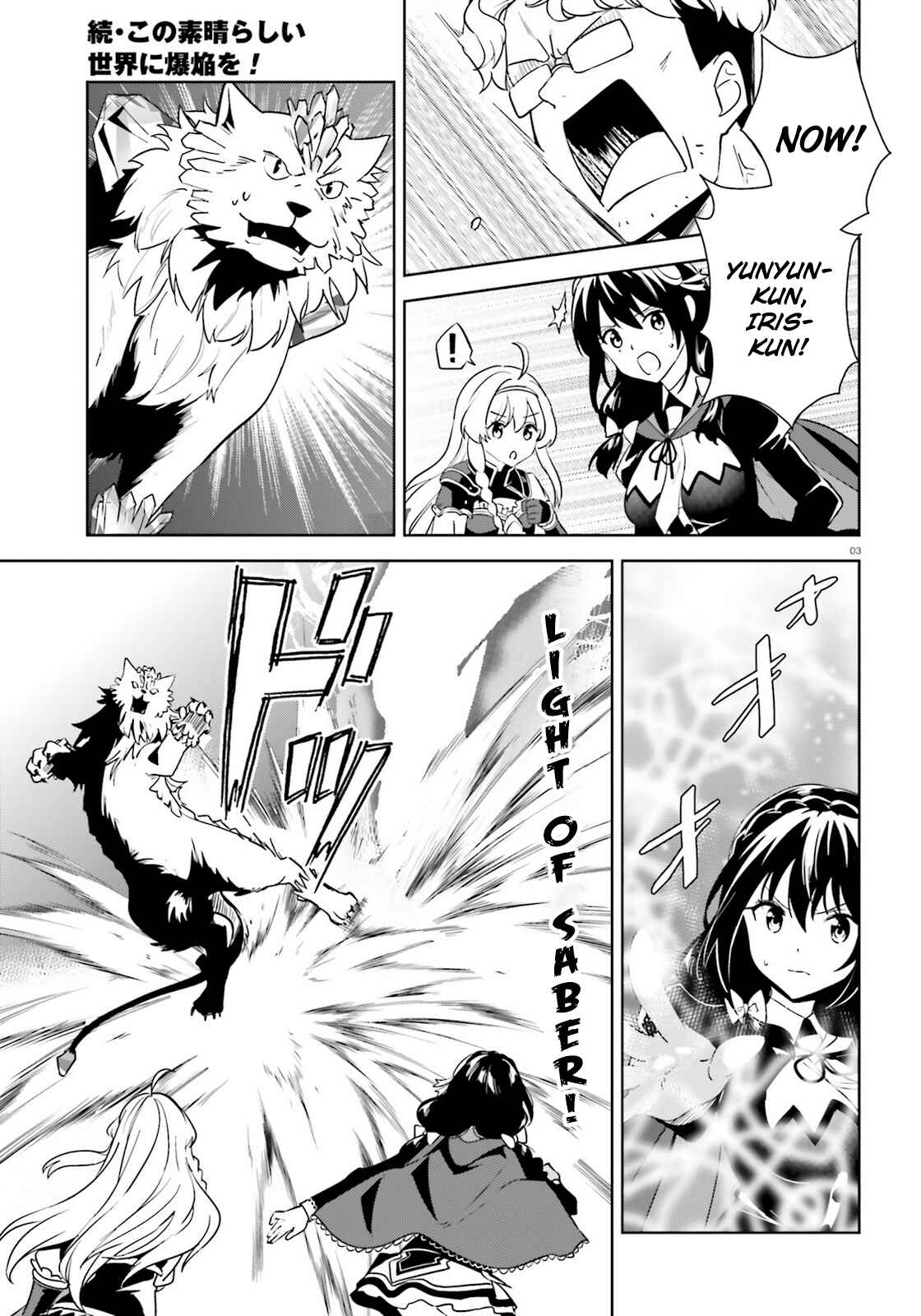 Page 3 Chapter 24 Zoku, Kono Subarashii Sekai ni Bakuen wo!