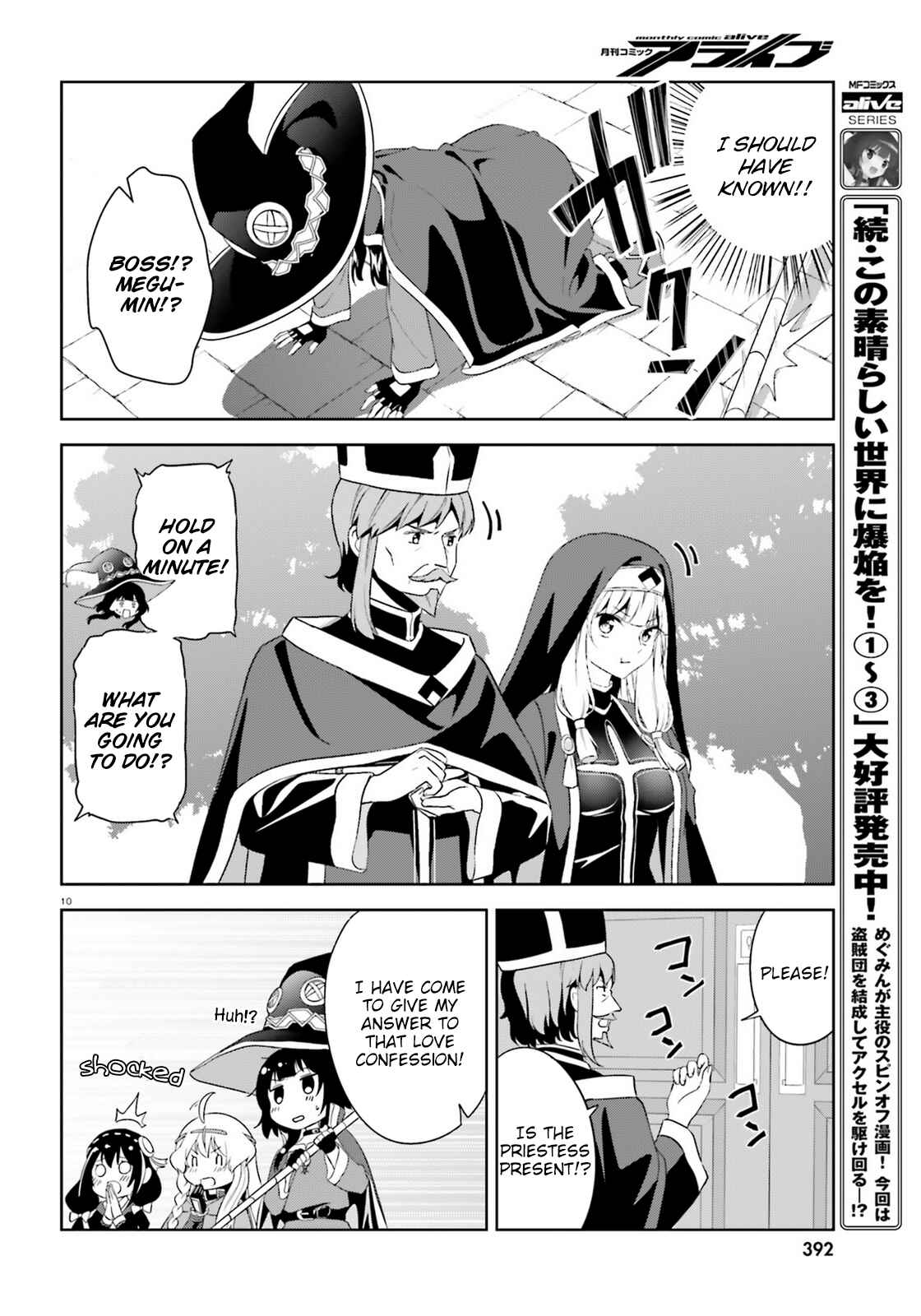 Page 10 Chapter 18 Zoku, Kono Subarashii Sekai ni Bakuen wo!