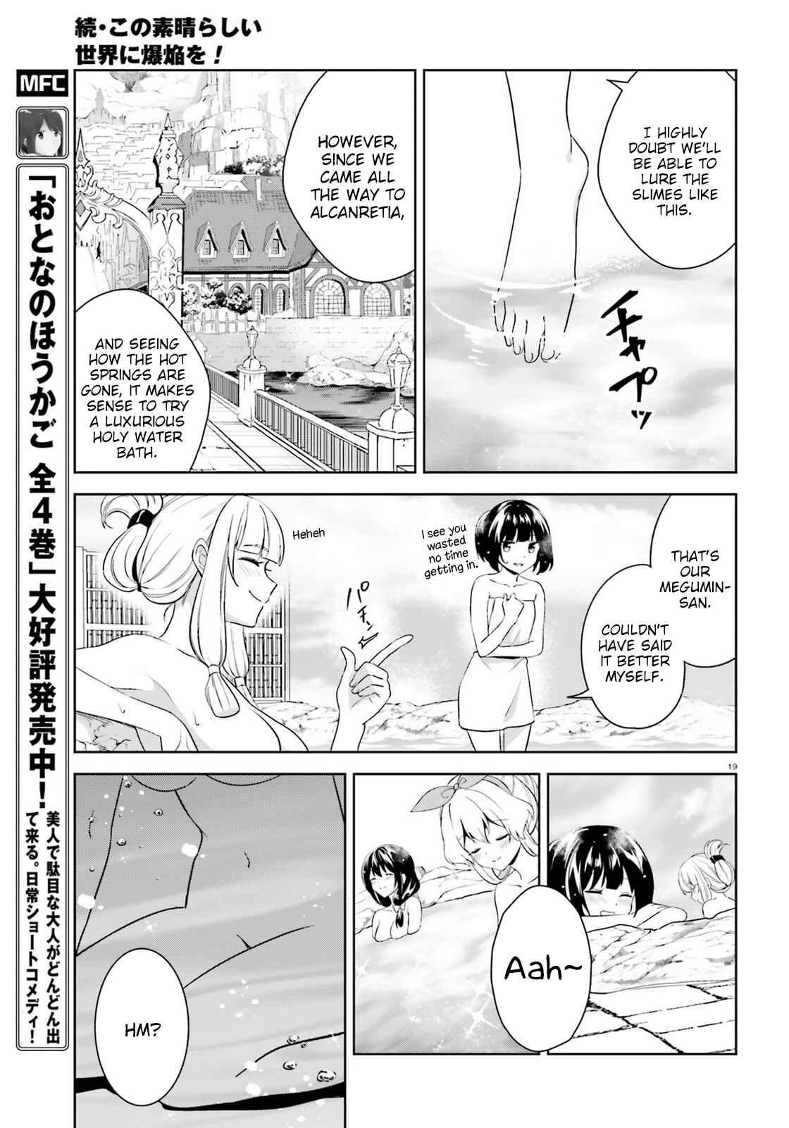 Page 19 Chapter 18 Zoku, Kono Subarashii Sekai ni Bakuen wo!