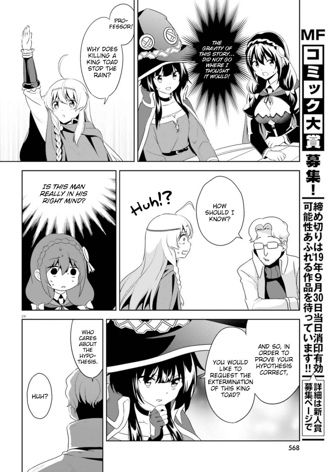 Page 24 Chapter 14 Zoku, Kono Subarashii Sekai ni Bakuen wo!