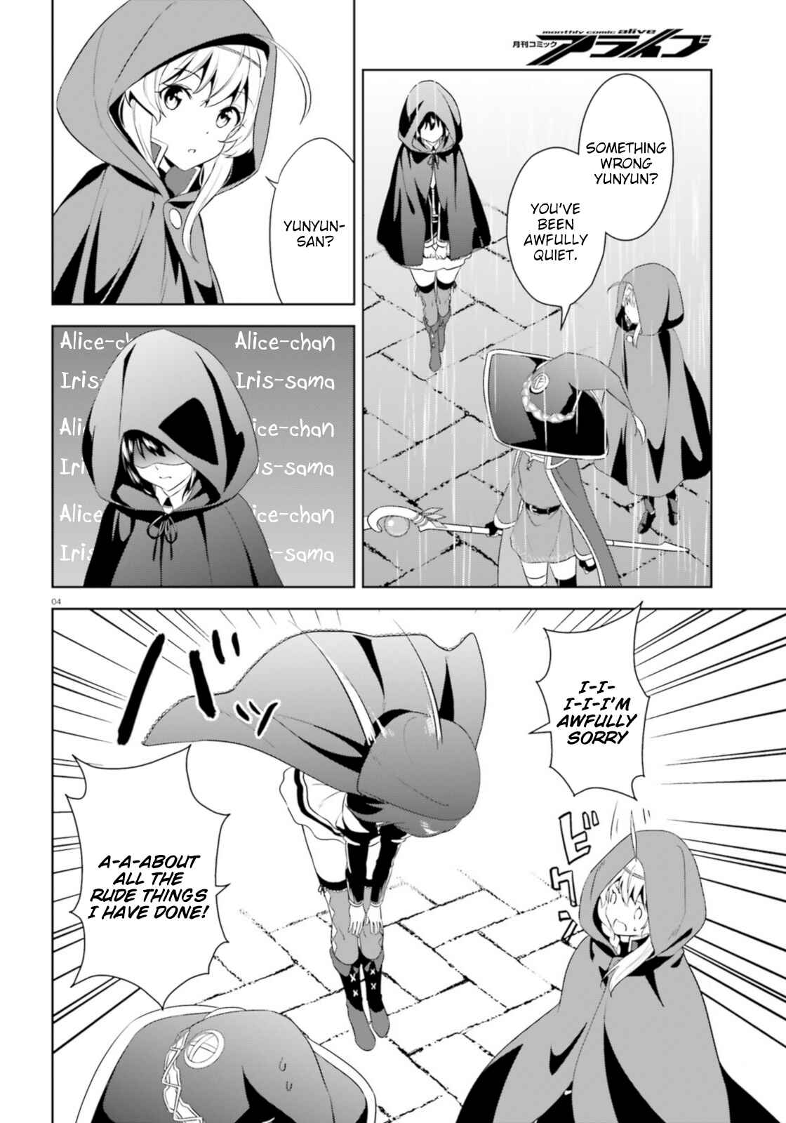Page 4 Chapter 14 Zoku, Kono Subarashii Sekai ni Bakuen wo!