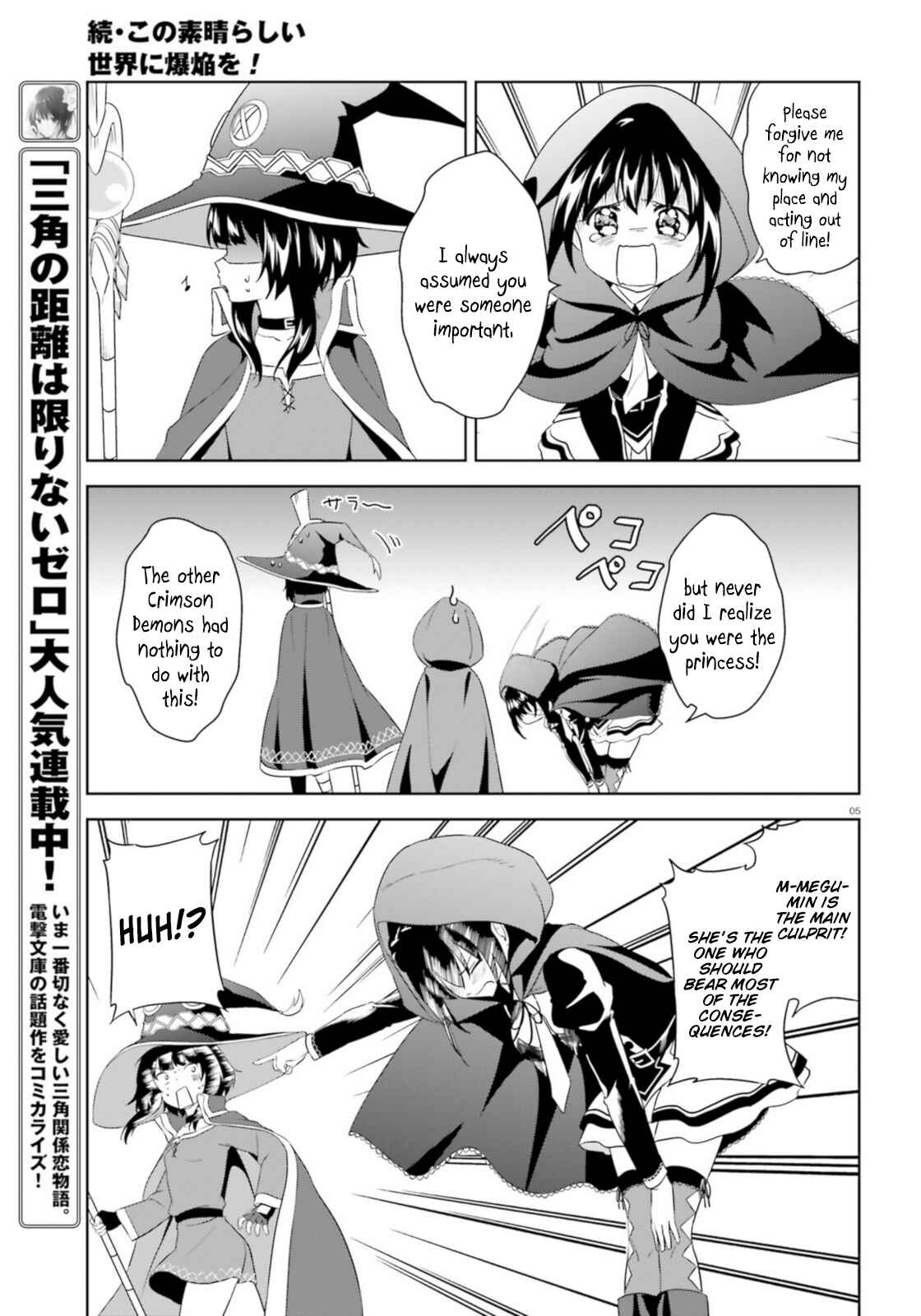 Page 5 Chapter 14 Zoku, Kono Subarashii Sekai ni Bakuen wo!